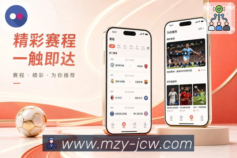 竞彩网App赛事观察展示：比分数据、比赛事件、球员表现和用户讨论