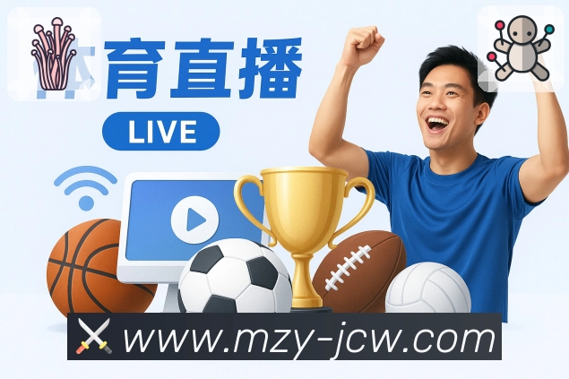 体育平台欢迎图